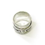 The Lord Bless Thee And Keep Thee Sterling Silver Spinning Ring With Hebrew Inscriptions