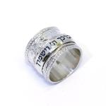 The Lord Bless Thee And Keep Thee Sterling Silver Spinning Ring With Hebrew Inscriptions