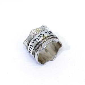 I am my beloved’s, and my beloved is mine (Song of Solomon 6:3) Sterling Silver Spinning Ring