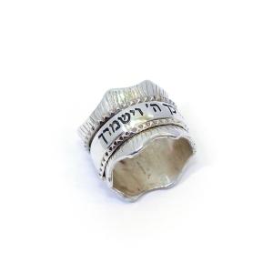Sterling Silver Ring With Hebrew Scripture The LORD Bless Thee And Keep Thee