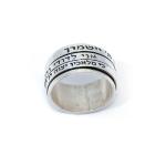 Three Hebrew Blessings Ring In Sterling Silver