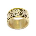 Three Hebrew Blessings Ring In 9 K Gold And Sterling Silver
