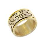 Three Hebrew Blessings Ring In 9 K Gold And Sterling Silver