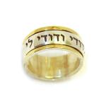 Song Of Solomon 6:3 I am My Beloved And My Beloved Is Mine 9 K Gold and Sterling Silver Ring