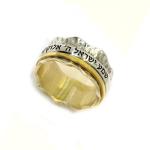 Sterling Silver And 9K Gold Hebrew Spinning Ring With “Shema Israel” Inscription
