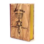 King James Holy Bible With Olive Wood Cover And The Messianic Seal Of Jerusalem