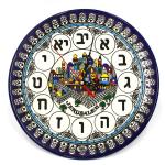 Hebrew Alphabet Clock Hand Painted Armenian Ceramic – Large