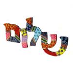 Shalom In Hebrew Hand Painted Wall Hanging By Emanuel