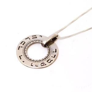 The Lord Bless Thee And Keep Thee(Numbers 6:24) Silver Spinning Wheel Pendant