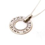 The LORD Shall Preserve Thy Going Out And Thy Coming In (Psalm 121:8) Pendant