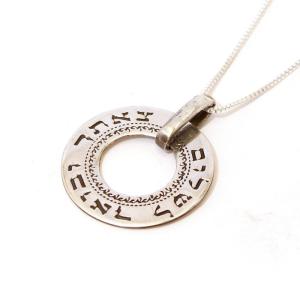 The LORD Shall Preserve Thy Going Out And Thy Coming In (Psalm 121:8) Pendant