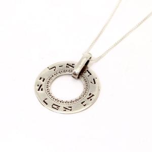 Heal her now, O Lord (Numbers 12:13) In Silver Wheel Pendant